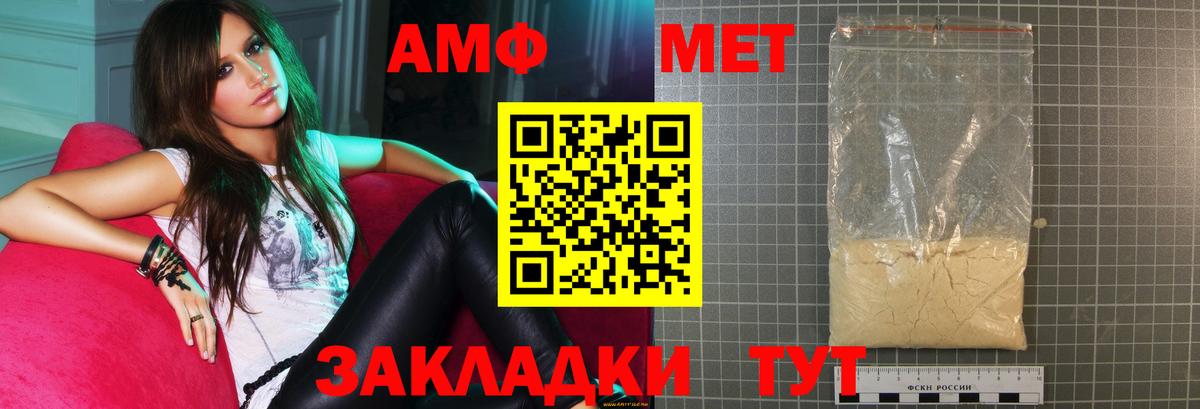 Амфетамин Розовый Воронеж