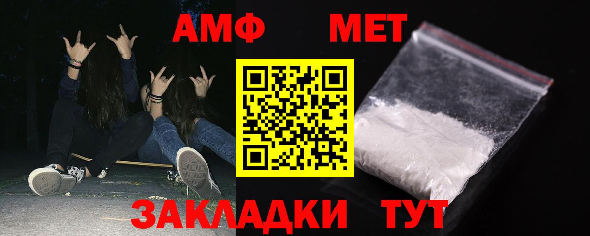 АМФЕТАМИН  Вход с VPN  Amphetamine  Воронеж  АМФ Premium 