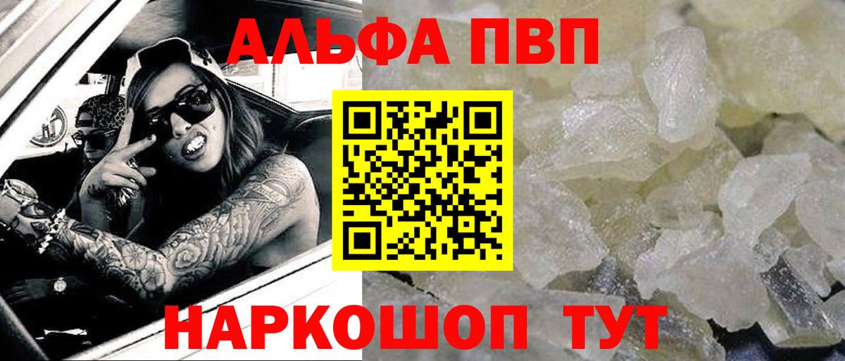 Альфа ПВП СК КРИС  Вход с VPN  A PVP VHQ  Воронеж  APVP мука 