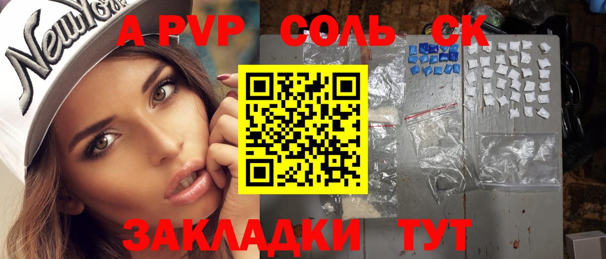 Alpha-PVP крисы CK Воронеж