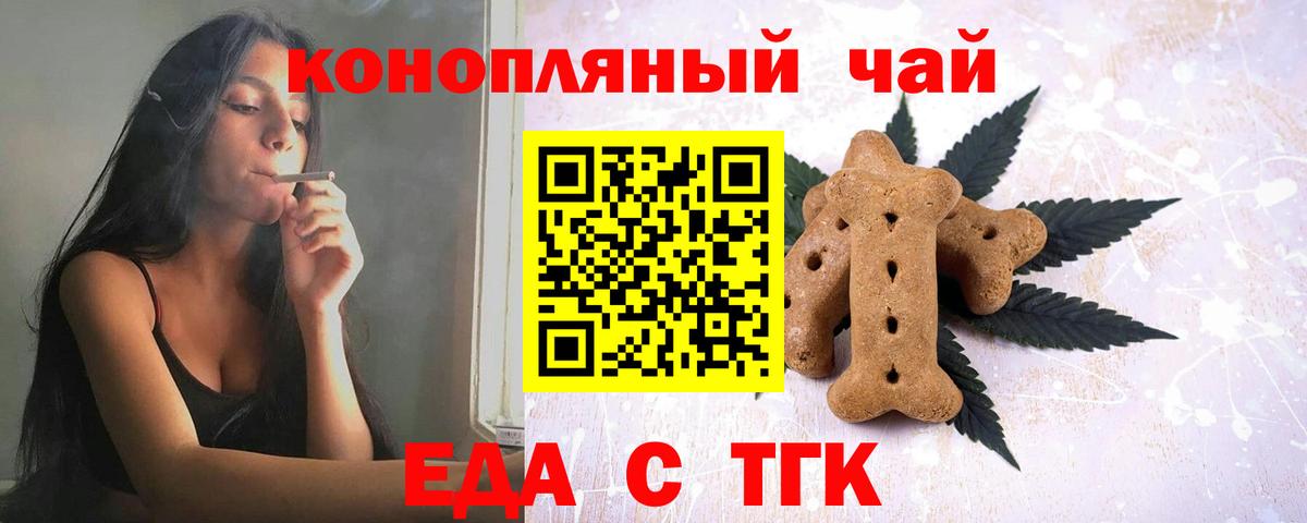 Еда ТГК марихуана Воронеж