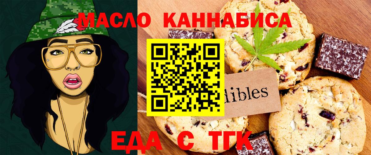 Cannafood марихуана  Вход с VPN  Воронеж 