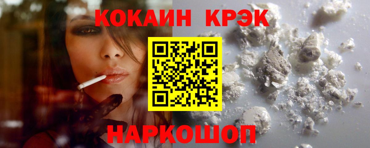 КОКАИН 99% Воронеж