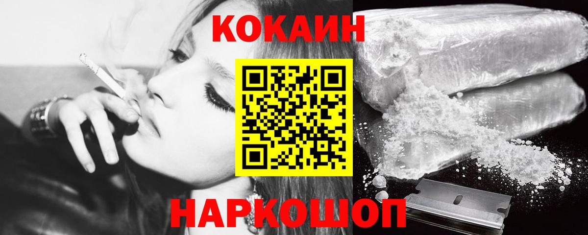 Кокаин Перу  Вход с VPN  Cocaine Боливия  Воронеж 