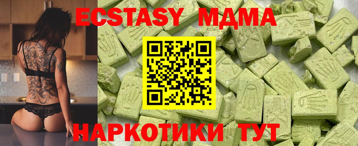 Воронеж  Ecstasy TESLA  Вход с VPN  Ecstasy  ЭКСТАЗИ mix 