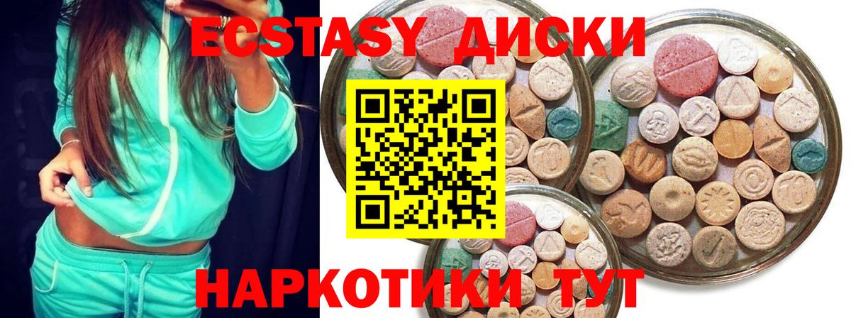 Экстази 280мг Воронеж