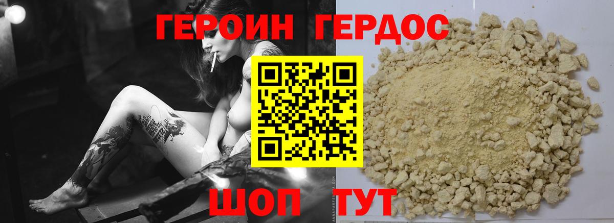 Воронеж  Героин гречка  Вход с VPN 