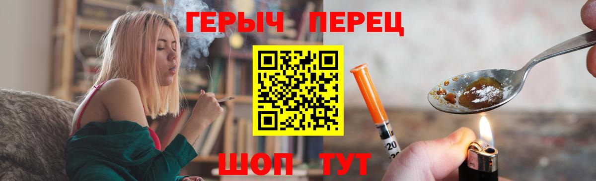 Героин VHQ Воронеж
