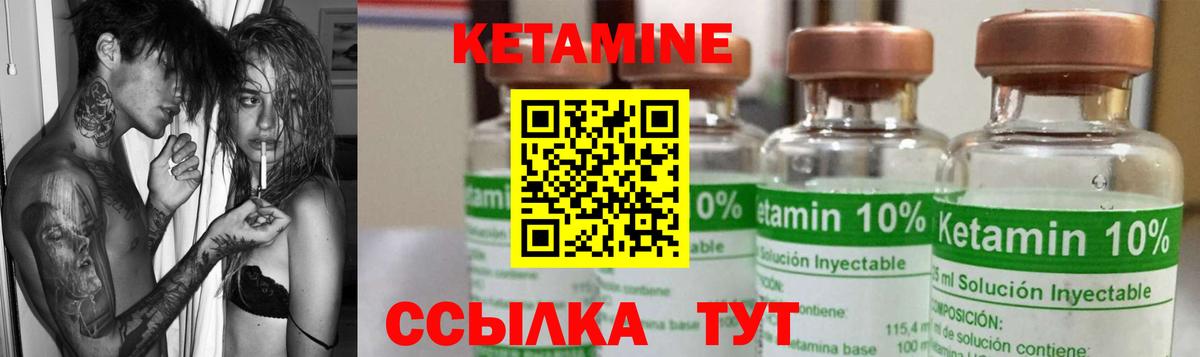 Воронеж  КЕТАМИН VHQ  Вход с VPN  КЕТАМИН VHQ 