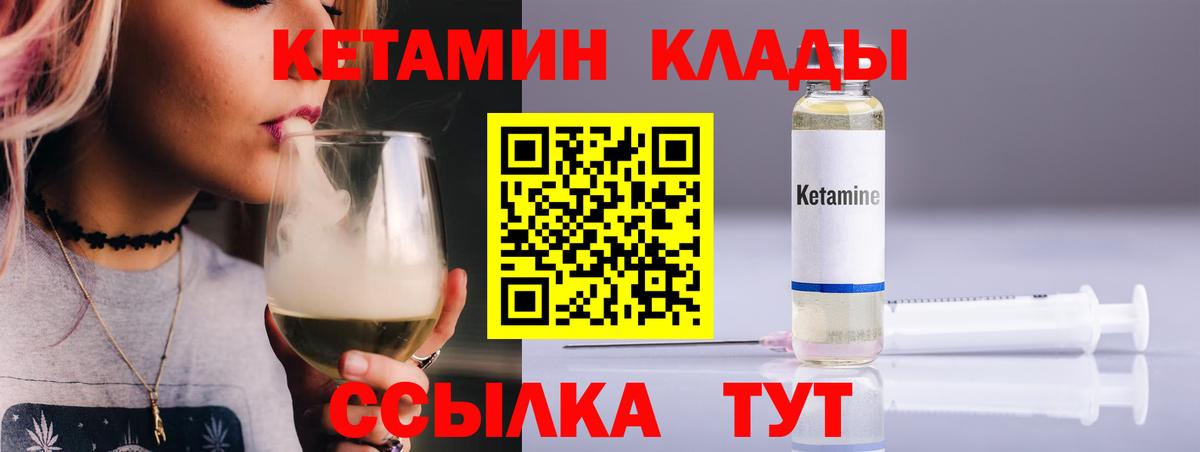 КЕТАМИН VHQ Воронеж