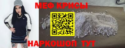 меф Мариинск