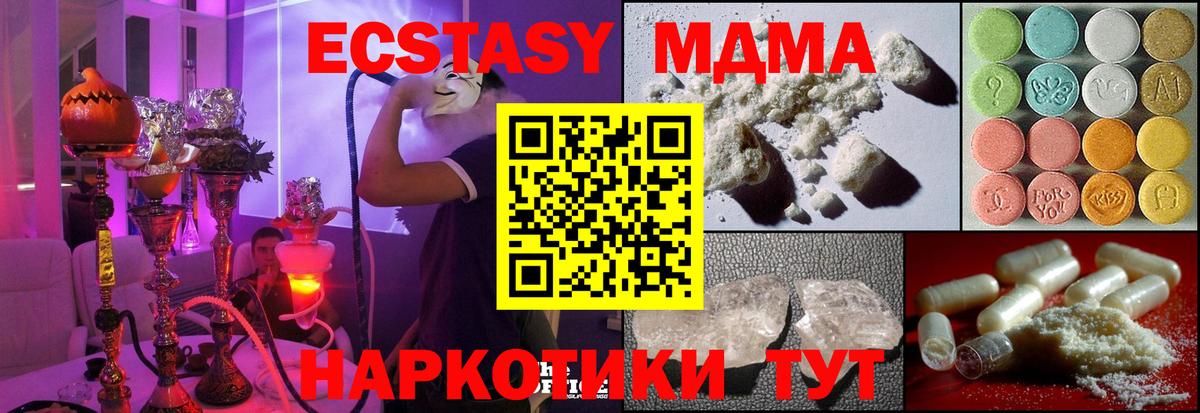 МДМА crystal  Вход с VPN  МДМА  Воронеж  MDMA crystal 