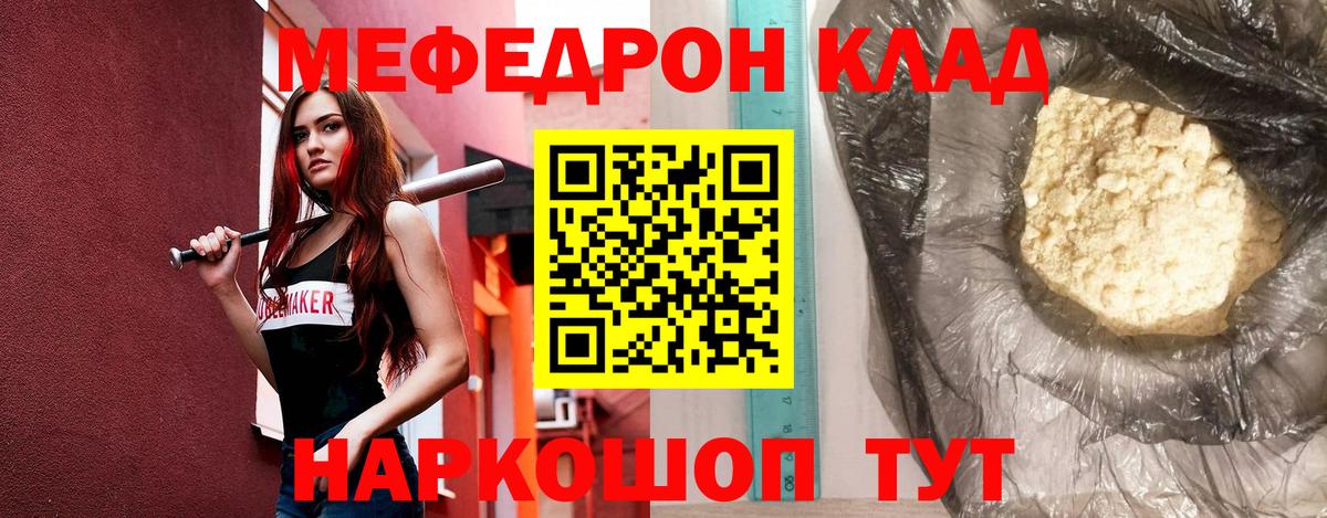 Воронеж  МЕФ  Мефедрон 4 MMC  МЕФ  МЕФ мяу мяу  Вход с VPN 