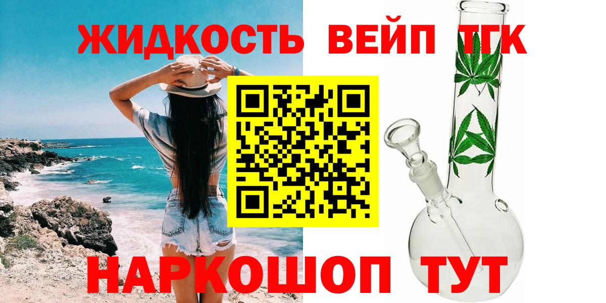 Дистиллят ТГК концентрат  Вход с VPN  Воронеж  ТГК вейп с тгк 